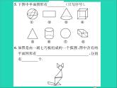 2022七年级数学上册第二章几何图形的初步认识2.1从生活中认识几何图形习题课件新版冀教版