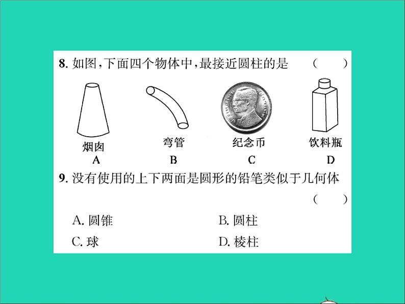 2022七年级数学上册第二章几何图形的初步认识2.1从生活中认识几何图形习题课件新版冀教版06