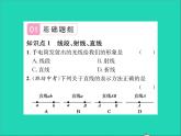 2022七年級(jí)數(shù)學(xué)上冊(cè)第二章幾何圖形的初步認(rèn)識(shí)2.2點(diǎn)和線習(xí)題課件新版冀教版