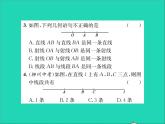 2022七年級(jí)數(shù)學(xué)上冊(cè)第二章幾何圖形的初步認(rèn)識(shí)2.2點(diǎn)和線習(xí)題課件新版冀教版