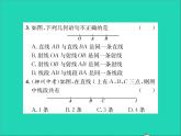 2022七年级数学上册第二章几何图形的初步认识2.2点和线习题课件新版冀教版