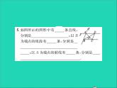 2022七年級(jí)數(shù)學(xué)上冊(cè)第二章幾何圖形的初步認(rèn)識(shí)2.2點(diǎn)和線習(xí)題課件新版冀教版