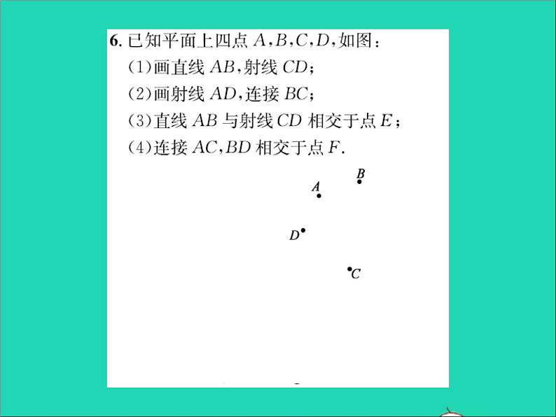 2022七年级数学上册第二章几何图形的初步认识2.2点和线习题课件新版冀教版05
