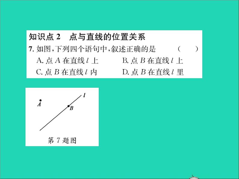 2022七年级数学上册第二章几何图形的初步认识2.2点和线习题课件新版冀教版06