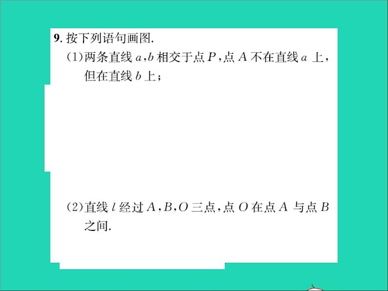 2022七年级数学上册第二章几何图形的初步认识2.2点和线习题课件新版冀教版08