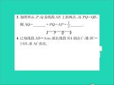 2022七年級數(shù)學(xué)上冊第二章幾何圖形的初步認識2.4線段的和與差習(xí)題課件新版冀教版