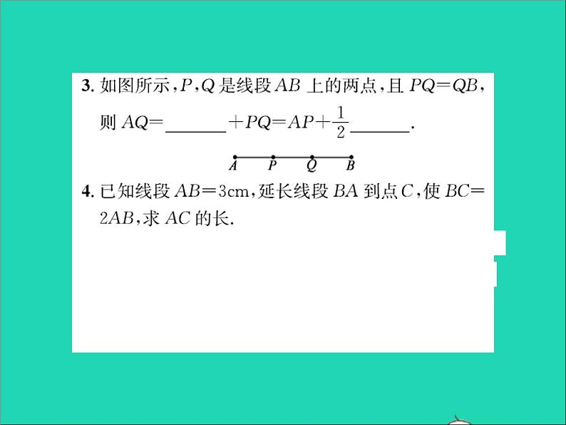 2022七年级数学上册第二章几何图形的初步认识2.4线段的和与差习题课件新版冀教版03