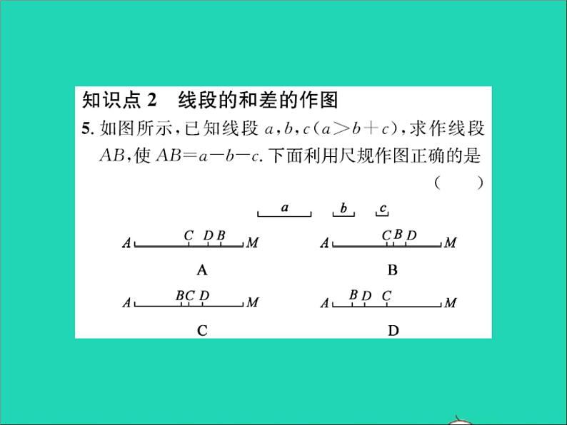 2022七年级数学上册第二章几何图形的初步认识2.4线段的和与差习题课件新版冀教版04