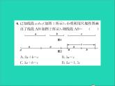 2022七年級數(shù)學(xué)上冊第二章幾何圖形的初步認識2.4線段的和與差習(xí)題課件新版冀教版