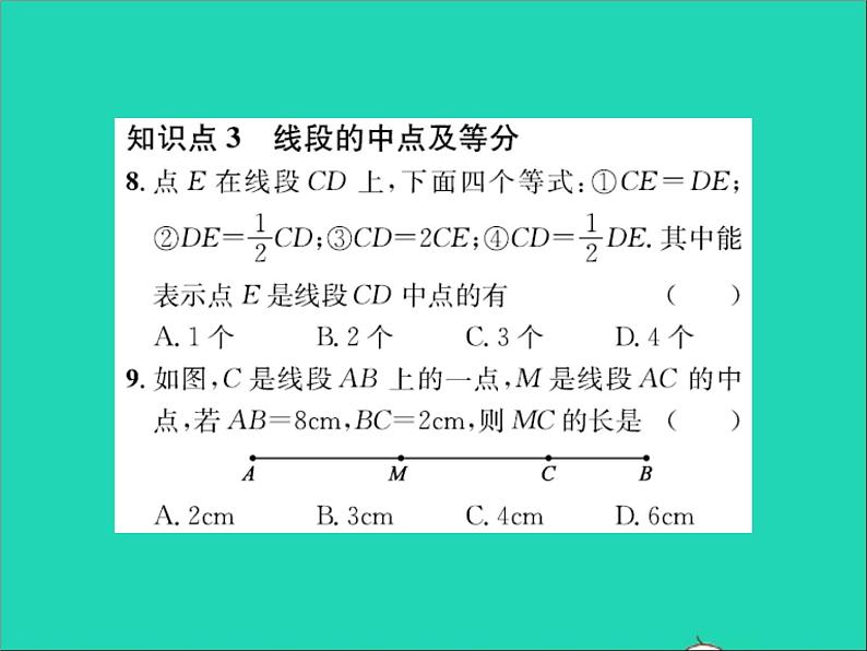 2022七年级数学上册第二章几何图形的初步认识2.4线段的和与差习题课件新版冀教版07