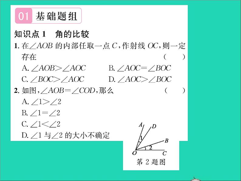 2022七年级数学上册第二章几何图形的初步认识2.6角的大小习题课件新版冀教版第2页