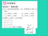 2022七年级数学上册第二章几何图形的初步认识2.6角的大小习题课件新版冀教版