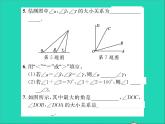 2022七年級數(shù)學(xué)上冊第二章幾何圖形的初步認(rèn)識2.6角的大小習(xí)題課件新版冀教版