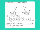 2022七年级数学上册第二章几何图形的初步认识2.6角的大小习题课件新版冀教版