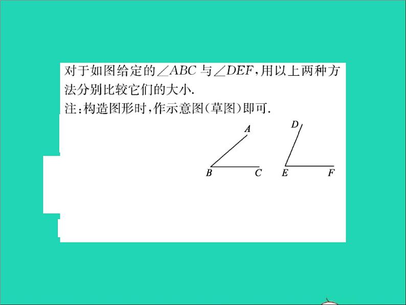 2022七年级数学上册第二章几何图形的初步认识2.6角的大小习题课件新版冀教版第6页