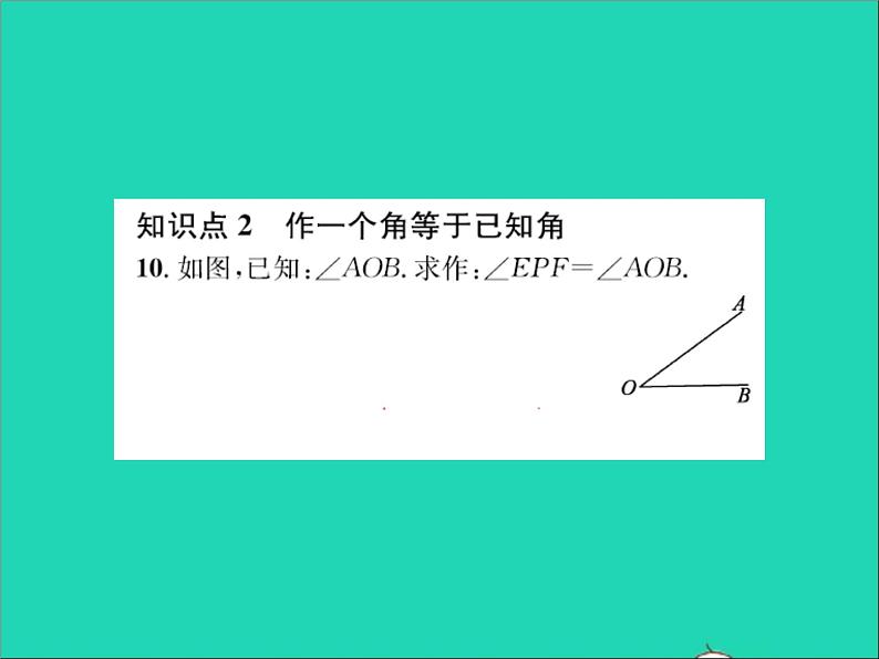 2022七年级数学上册第二章几何图形的初步认识2.6角的大小习题课件新版冀教版第8页