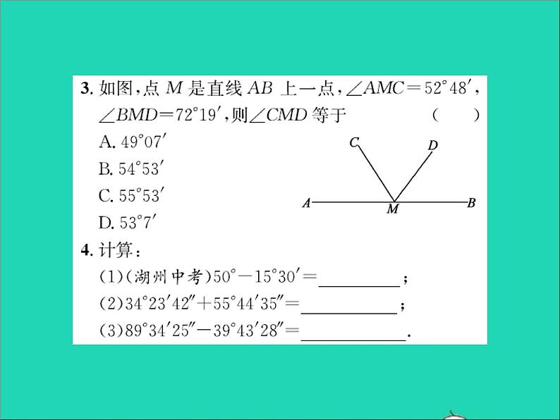 2022七年级数学上册第二章几何图形的初步认识2.7角的和与差习题课件新版冀教版03