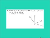 2022七年级数学上册第二章几何图形的初步认识2.7角的和与差习题课件新版冀教版