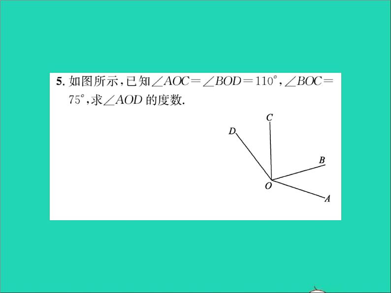 2022七年级数学上册第二章几何图形的初步认识2.7角的和与差习题课件新版冀教版04