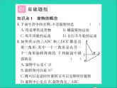 2022七年级数学上册第二章几何图形的初步认识2.8平面图形的旋转习题课件新版冀教版