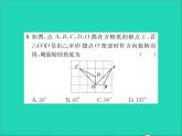 2022七年级数学上册第二章几何图形的初步认识2.8平面图形的旋转习题课件新版冀教版