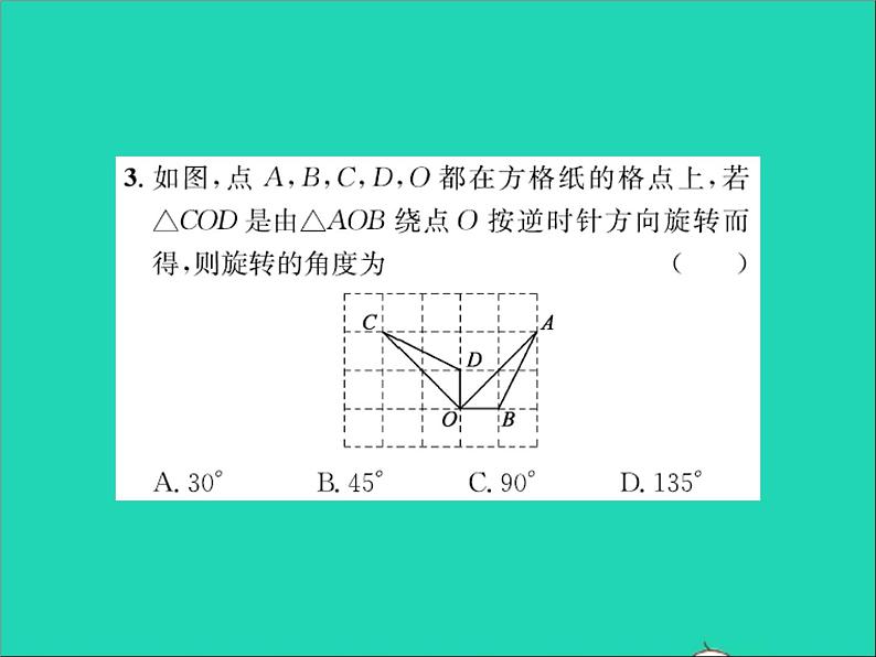 2022七年级数学上册第二章几何图形的初步认识2.8平面图形的旋转习题课件新版冀教版03