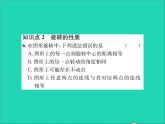 2022七年级数学上册第二章几何图形的初步认识2.8平面图形的旋转习题课件新版冀教版