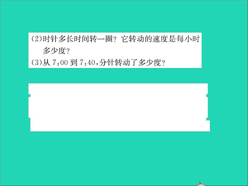 2022七年级数学上册第二章几何图形的初步认识专题突破七巧解时针与分针的夹角问题习题课件新版冀教版03