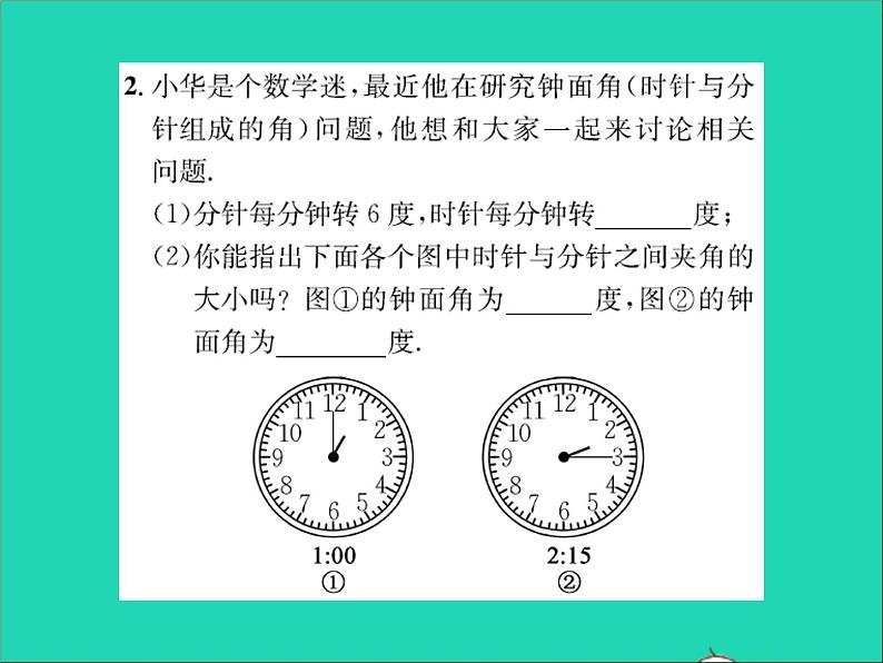 2022七年级数学上册第二章几何图形的初步认识专题突破七巧解时针与分针的夹角问题习题课件新版冀教版04