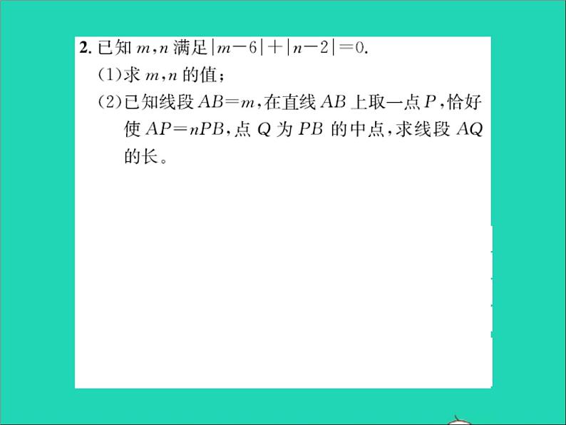 2022七年级数学上册第二章几何图形的初步认识专题突破六利用数学思想解有关线段的计算问题习题课件新版冀教版03