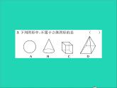 2022七年级数学上册第二章几何图形的初步认识章末复习习题课件新版冀教版