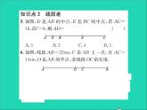 2022七年级数学上册第二章几何图形的初步认识章末复习习题课件新版冀教版