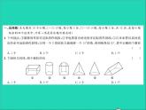 2022七年级数学上册第二章几何图形的初步认识达标测试卷习题课件新版冀教版