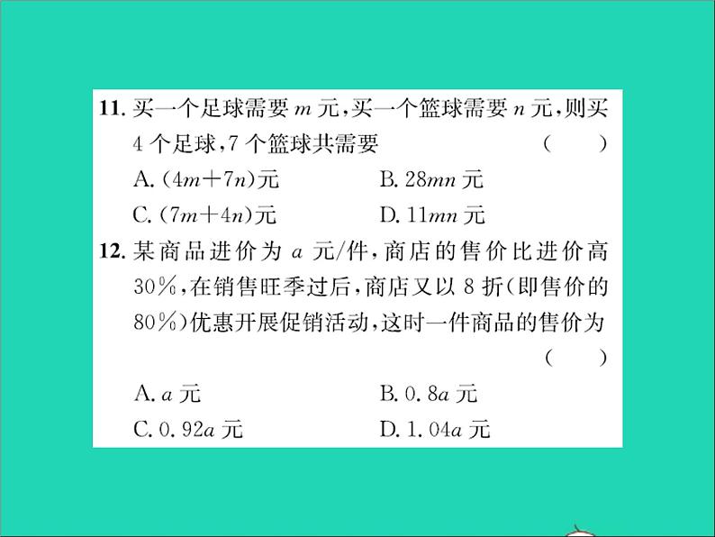 2022七年级数学上册第三章代数式3.1用字母表示数习题课件新版冀教版07