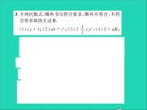 2022七年级数学上册第三章代数式3.2代数式第一课时认识代数式习题课件新版冀教版