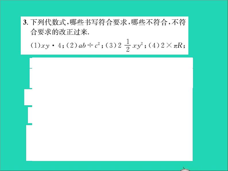 2022七年级数学上册第三章代数式3.2代数式第一课时认识代数式习题课件新版冀教版03