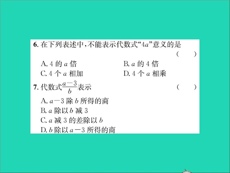 2022七年级数学上册第三章代数式3.2代数式第一课时认识代数式习题课件新版冀教版06