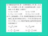 2022七年级数学上册第三章代数式3.2代数式第二课时用代数式表示实际问题的数量关系习题课件新版冀教版