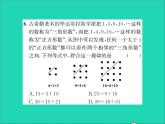 2022七年级数学上册第三章代数式3.2代数式第三课时用代数式表示规律习题课件新版冀教版