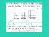 2022七年级数学上册第三章代数式3.2代数式第三课时用代数式表示规律习题课件新版冀教版