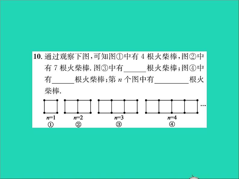 2022七年级数学上册第三章代数式3.2代数式第三课时用代数式表示规律习题课件新版冀教版07