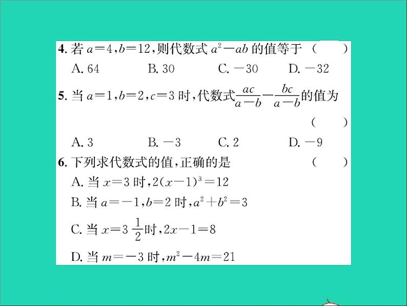 2022七年级数学上册第三章代数式3.3代数式的值第一课时求代数式的值习题课件新版冀教版03