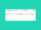 2022七年级数学上册第三章代数式3.3代数式的值第一课时求代数式的值习题课件新版冀教版