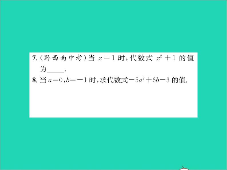 2022七年级数学上册第三章代数式3.3代数式的值第一课时求代数式的值习题课件新版冀教版04