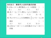 2022七年级数学上册第三章代数式3.3代数式的值第一课时求代数式的值习题课件新版冀教版