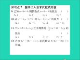 2022七年级数学上册第三章代数式3.3代数式的值第一课时求代数式的值习题课件新版冀教版