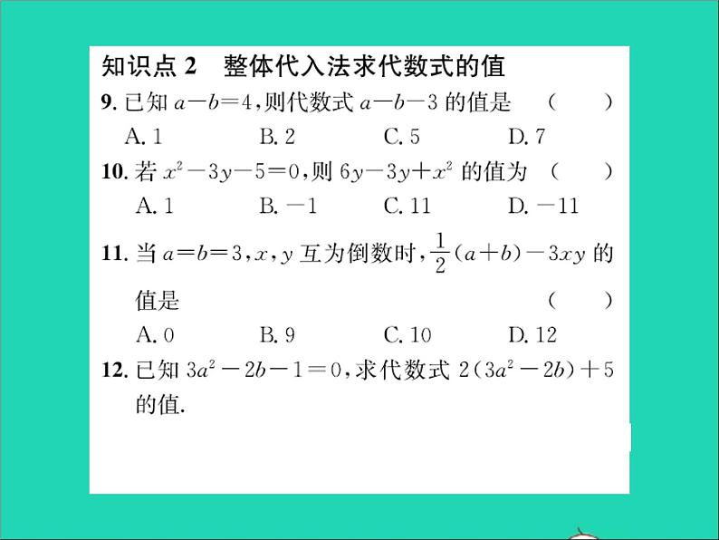 2022七年级数学上册第三章代数式3.3代数式的值第一课时求代数式的值习题课件新版冀教版05