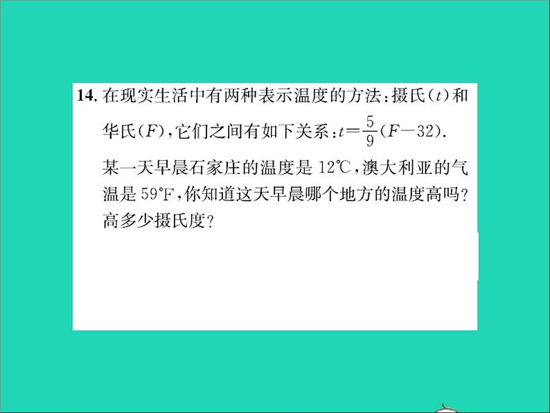 2022七年级数学上册第三章代数式3.3代数式的值第一课时求代数式的值习题课件新版冀教版07