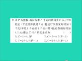 2022七年级数学上册第三章代数式3.3代数式的值第二课时两个数量之间关系的表示习题课件新版冀教版