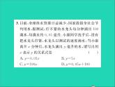 2022七年级数学上册第三章代数式3.3代数式的值第二课时两个数量之间关系的表示习题课件新版冀教版